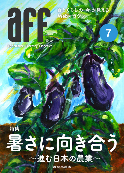 広報誌あふ