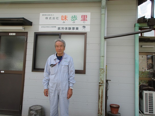 地域密着型農業を実践 株式会社 味歩里（みぶり）