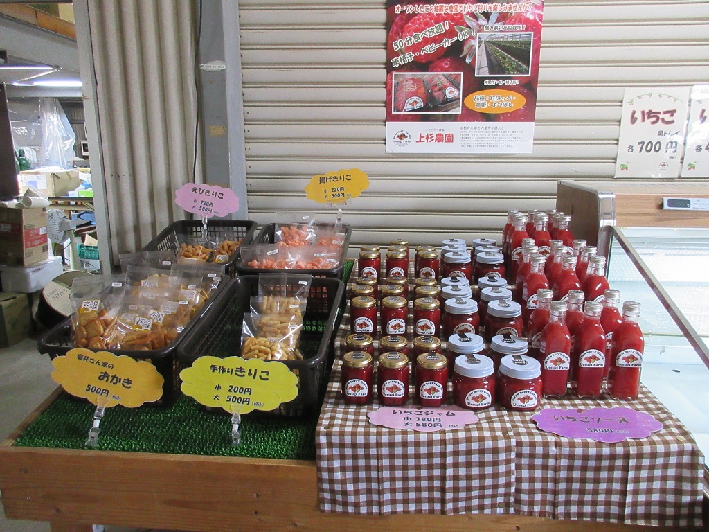 いちごの自家直売コーナー