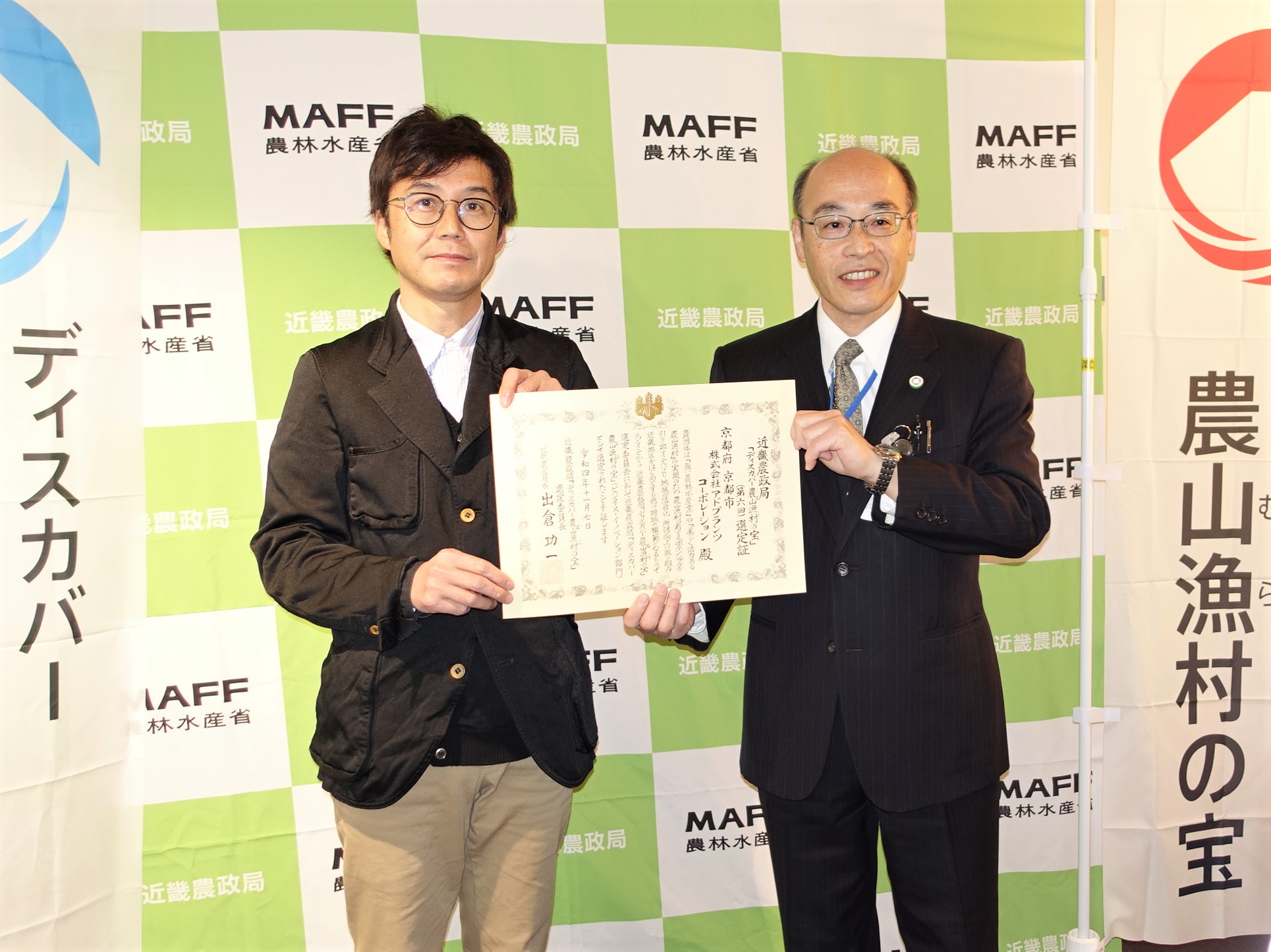 アドプランツコーポレーション