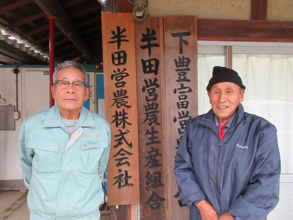 地域ぐるみで農業を支え、地区全体の活性化に取り組む 半田営農株式会社