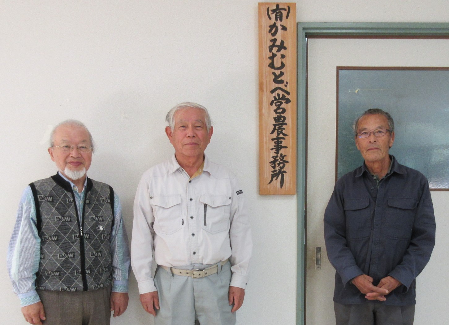 地域の農地をこれからも守っていきたい 有限会社 かみむとべ営農