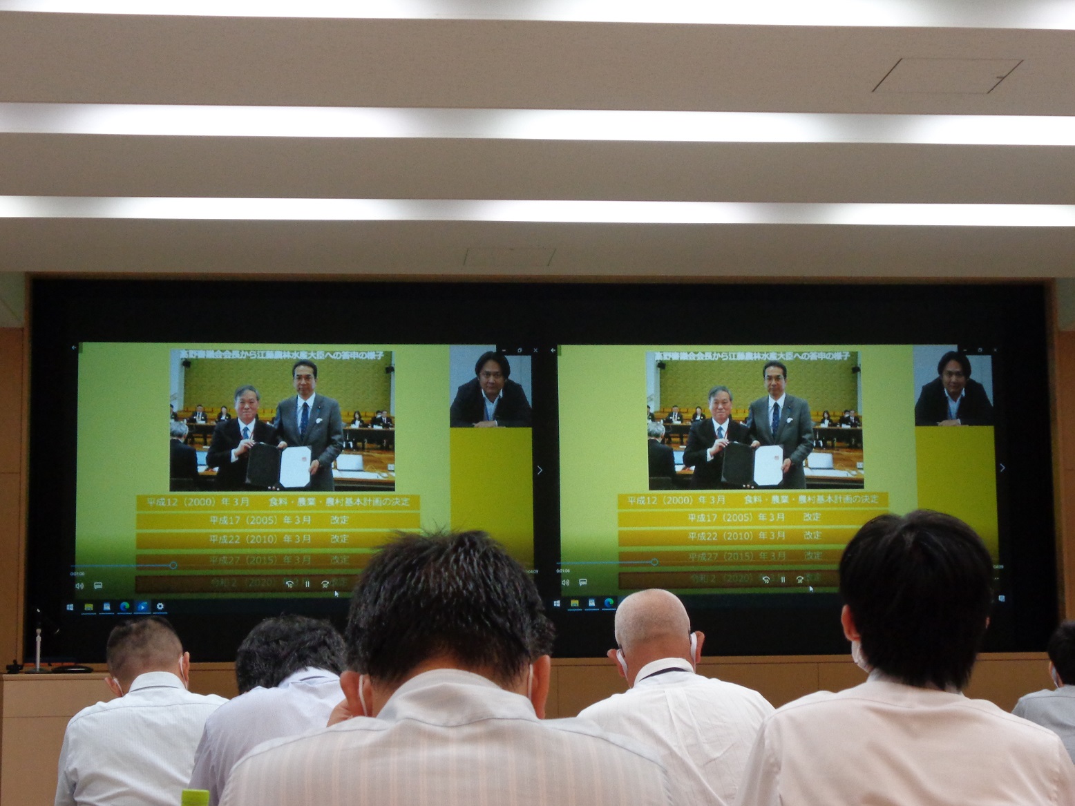 農林水産省から説明の画面