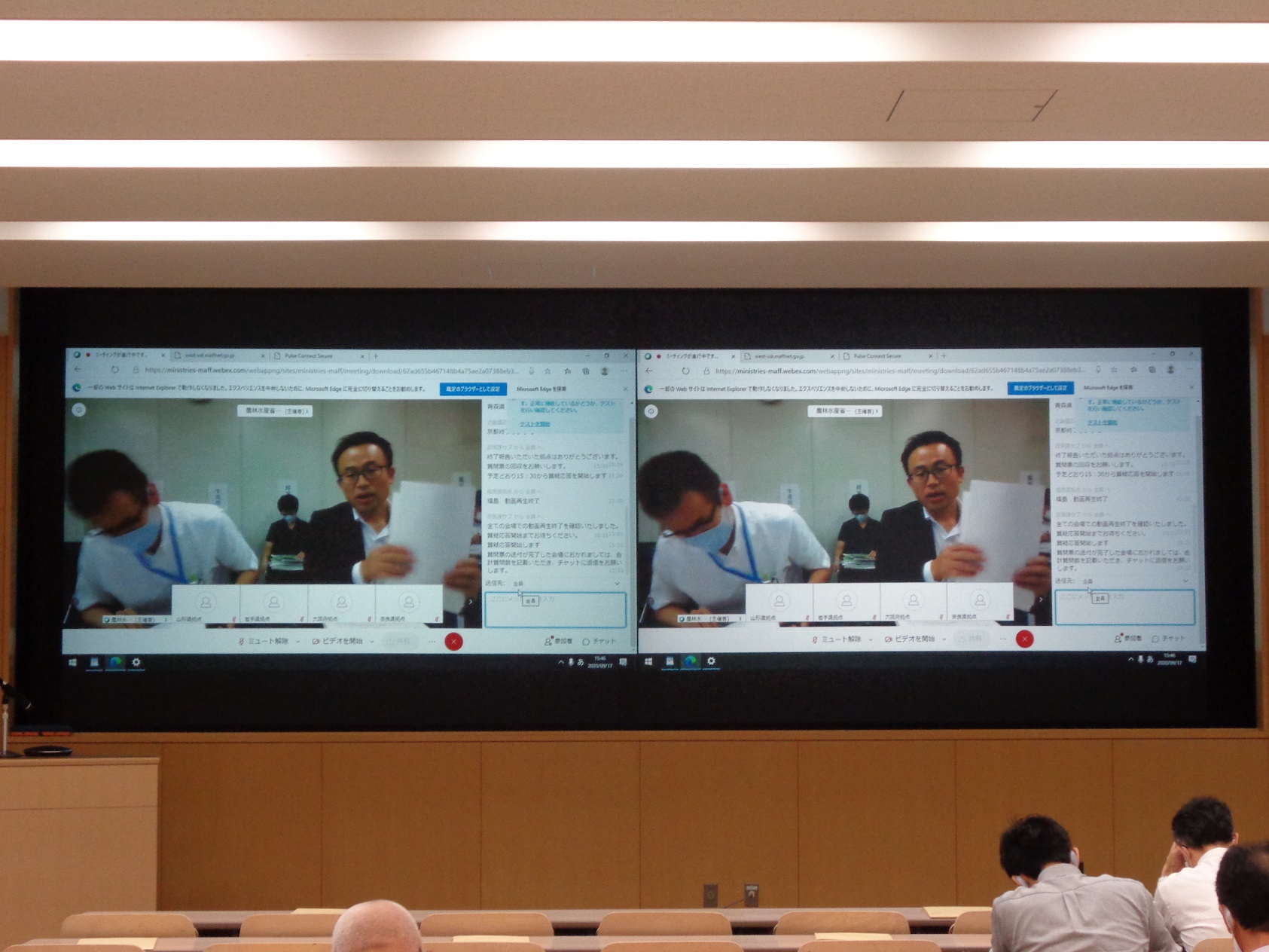 質疑応答時の画面