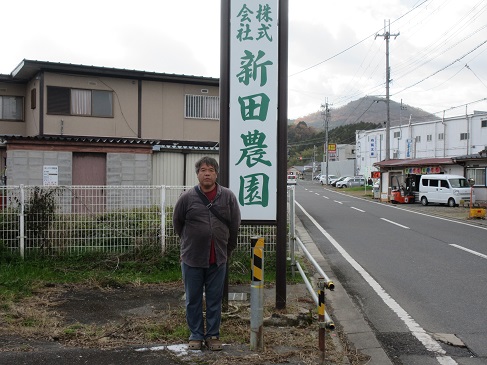 黒大豆枝豆と堀川ごぼうの生産が京都府で最大規模！ 株式会社 新田農園