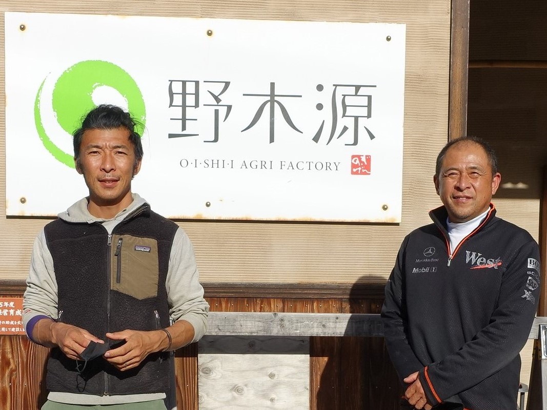 株式会社野木源