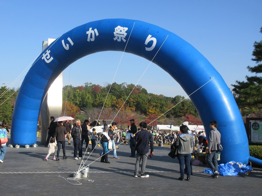 せいか祭りゲート