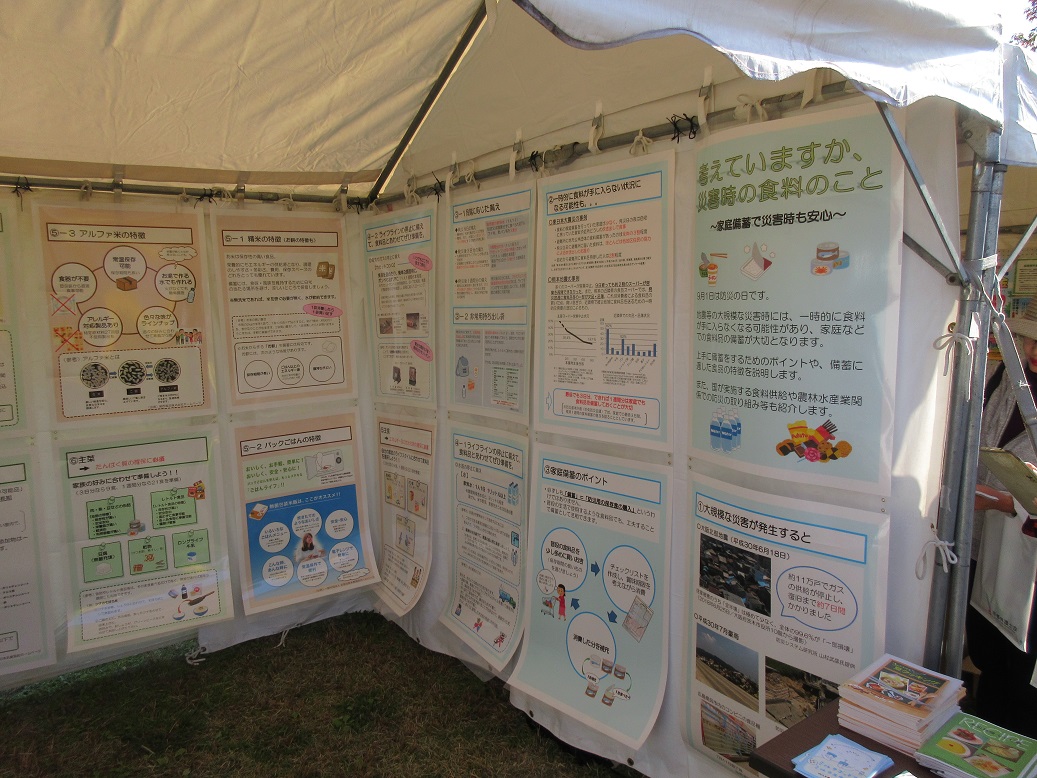 緊急時の家庭備蓄についてのパネル展示