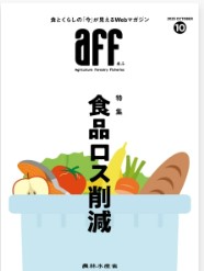 WEBマガジンあふ2025年10月最新号