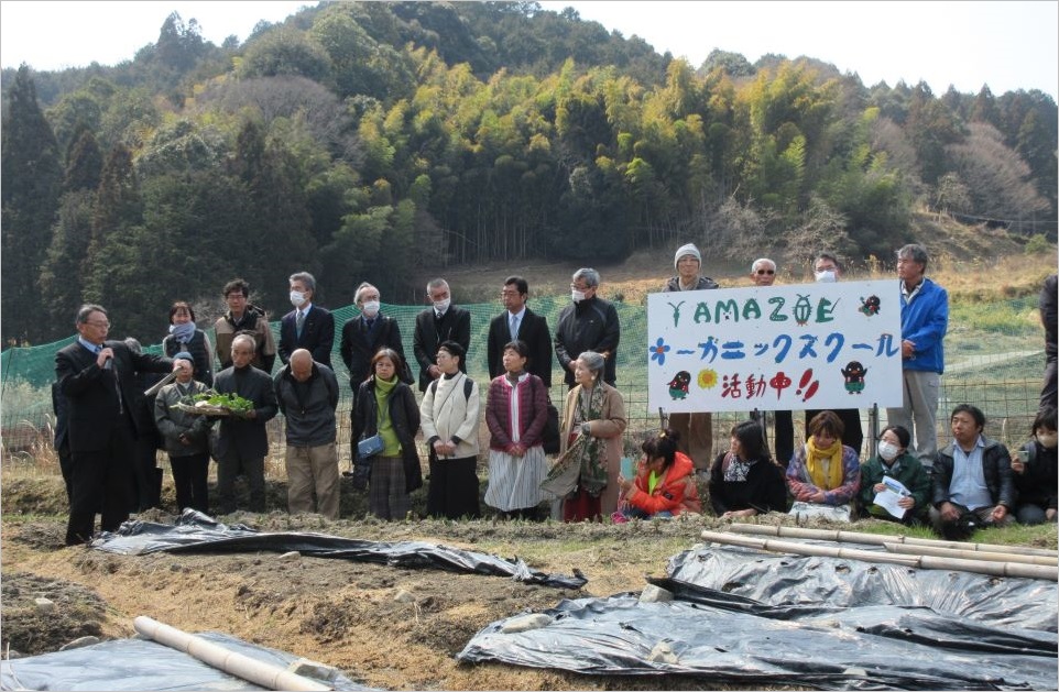 大和高原全体でオーガニックの未来を描く ～YAMAZOE オーガニック講座～ （山添村）