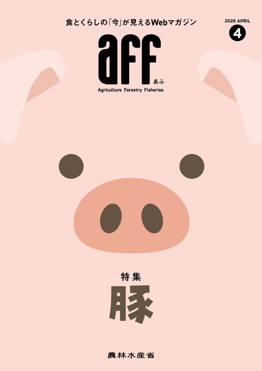 webマガジンaff最新号