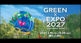 2027年国際園芸博覧会PR動画案内画像