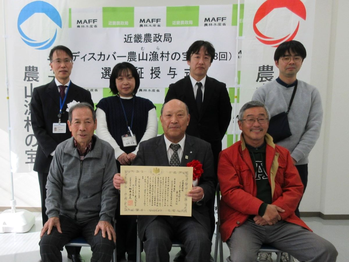 近畿農政局「ディスカバー農山漁村(むら)の宝」(第8回)の選定認証授与式