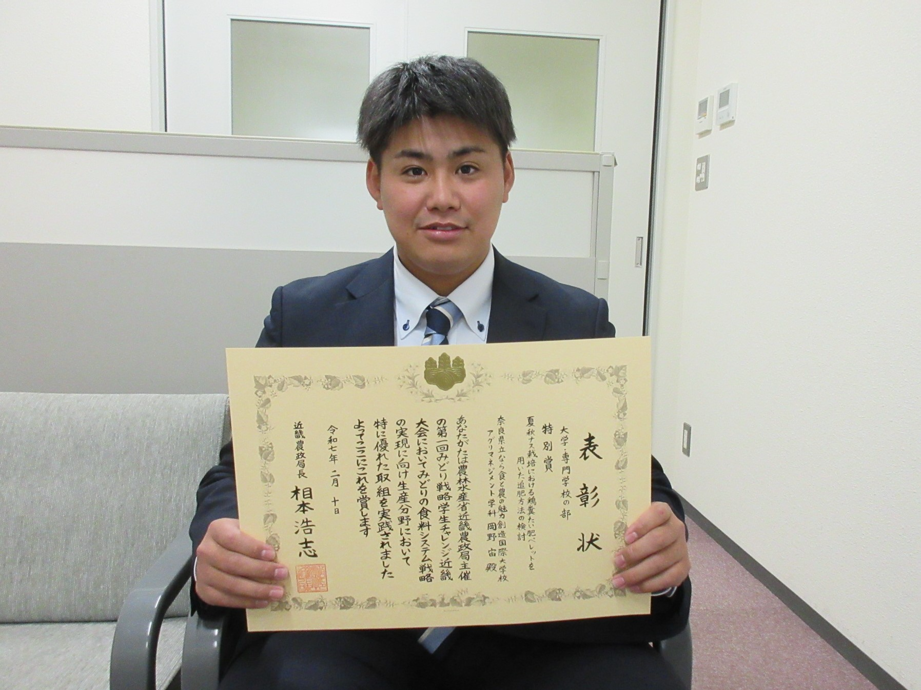 第1回みどり戦略学生チャレンジ近畿大会表彰