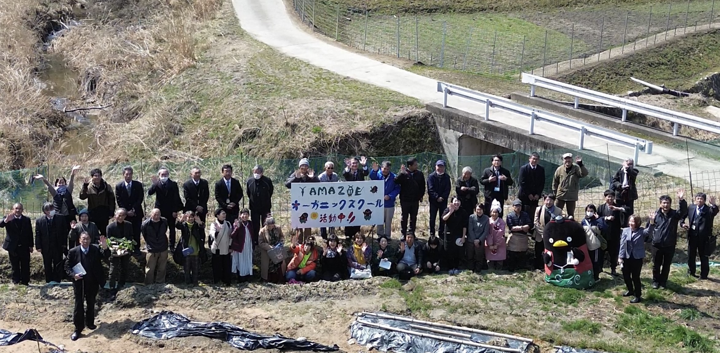 山添村、オーガニックビレッジ宣言