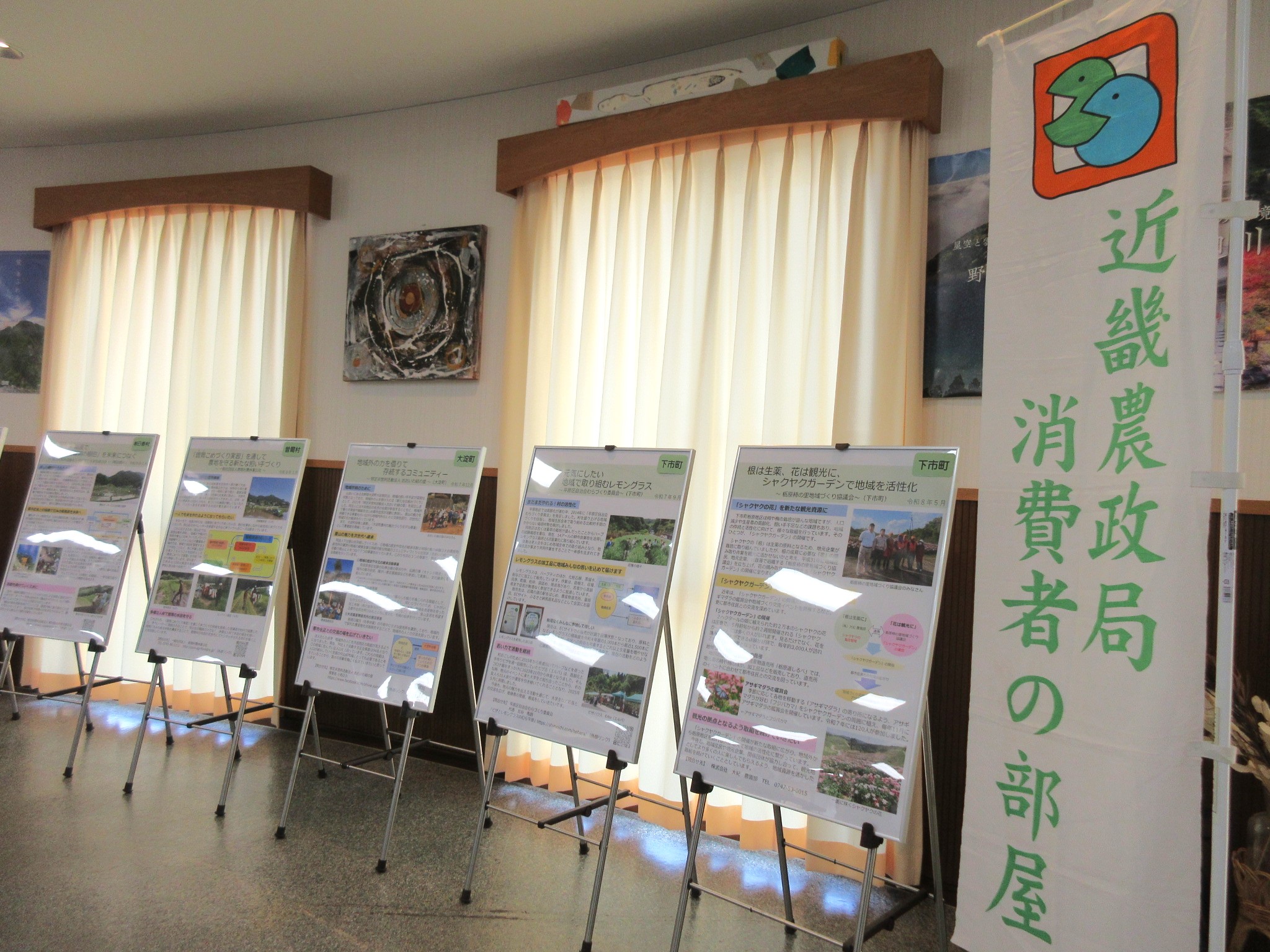 奈良県奥大和移住定住交流センターengawaで「農業・農村関係人口創出」の取組事例を紹介しています～近畿農政局「消費者の部屋」～
