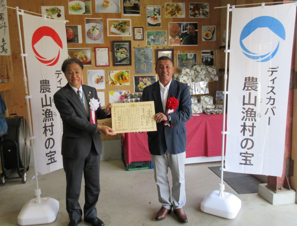 選定証を受領した谷尾代表
