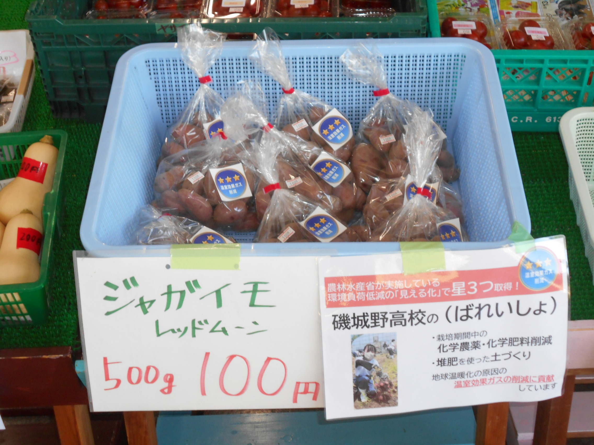 POPも使って取組を紹介