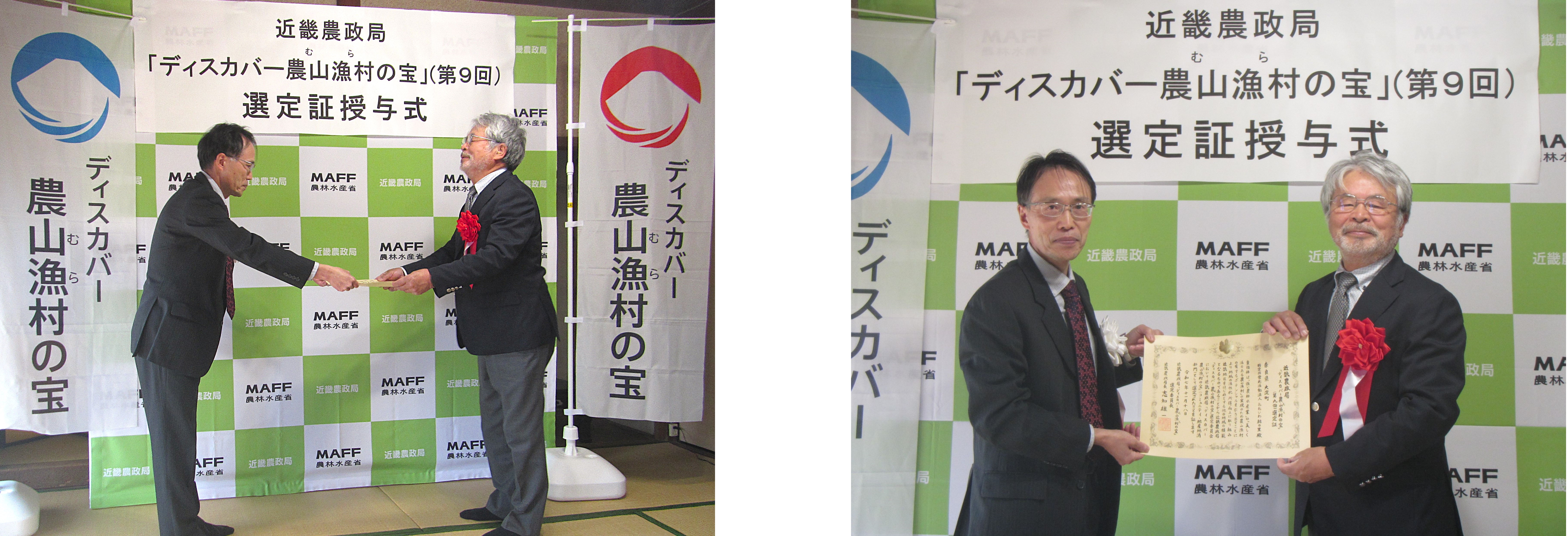 選定証授与式の様子