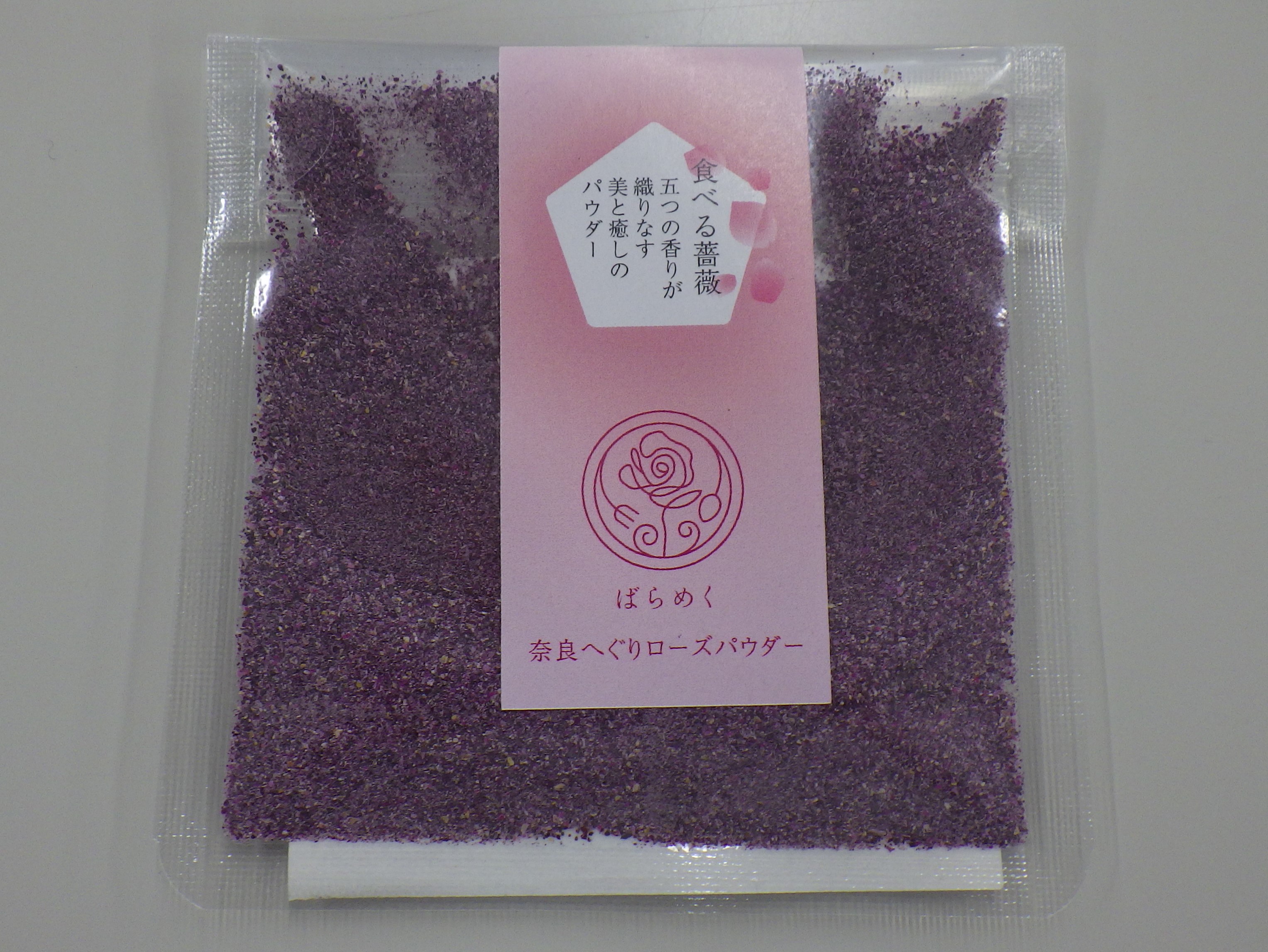 「ローズパウダー」