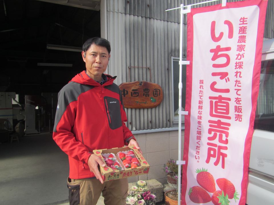 中西農園代表 中西久典さん