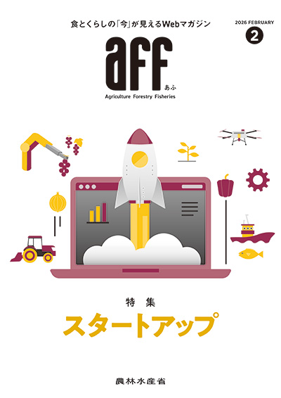 aff2月号