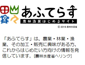 あふてらすバナー