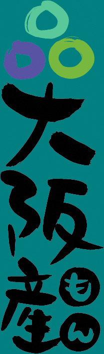 大阪産（もん）ロゴ