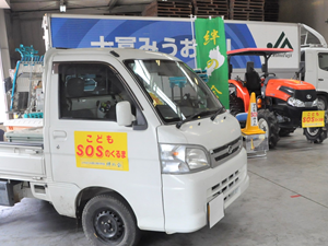 こどもSOSホーム