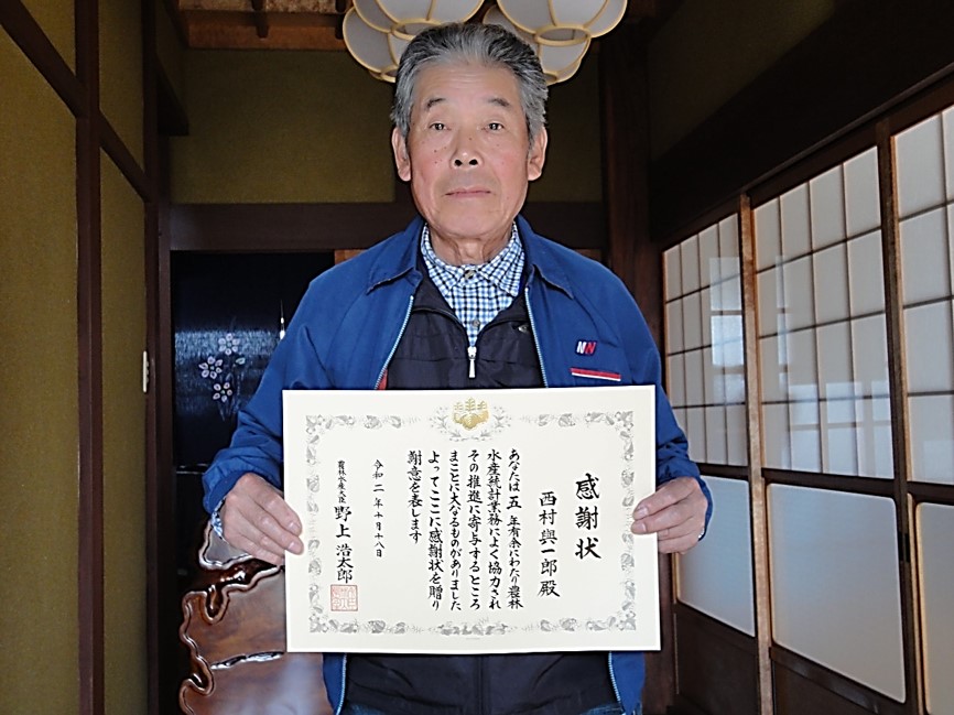 西村氏と感謝状