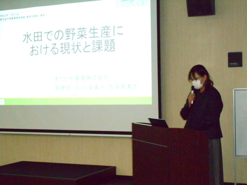 きたがわ農園株式会社北川取締役による事例発表