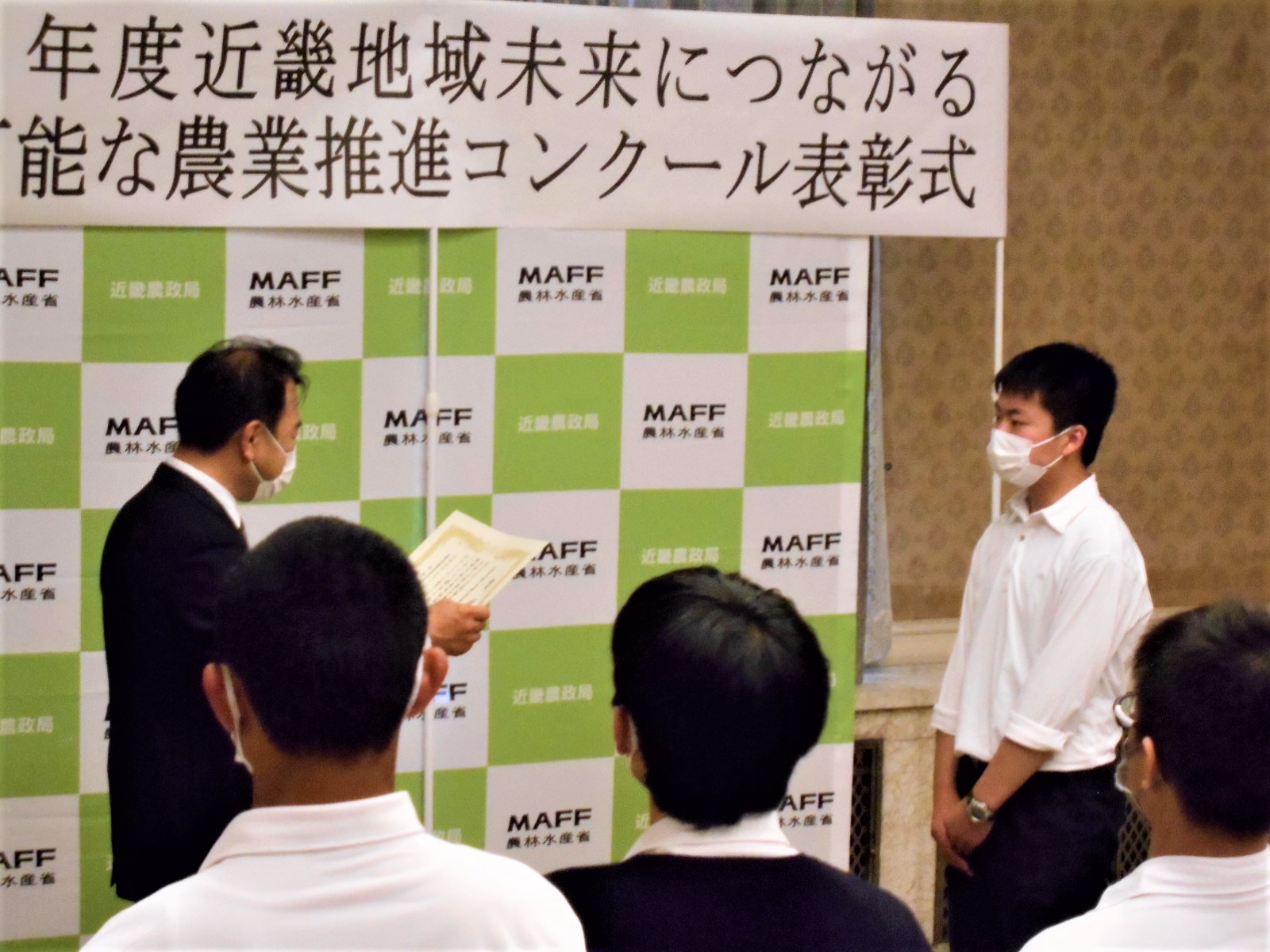 有機農業部門賞状授与