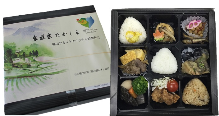棚田サミットオリジナル弁当