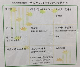 お弁当のお品書き