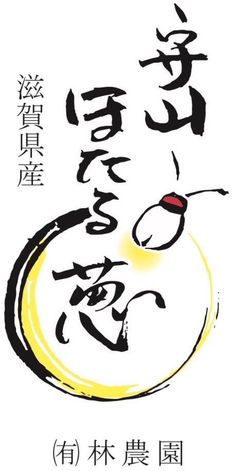 守山ほたる葱ロゴ