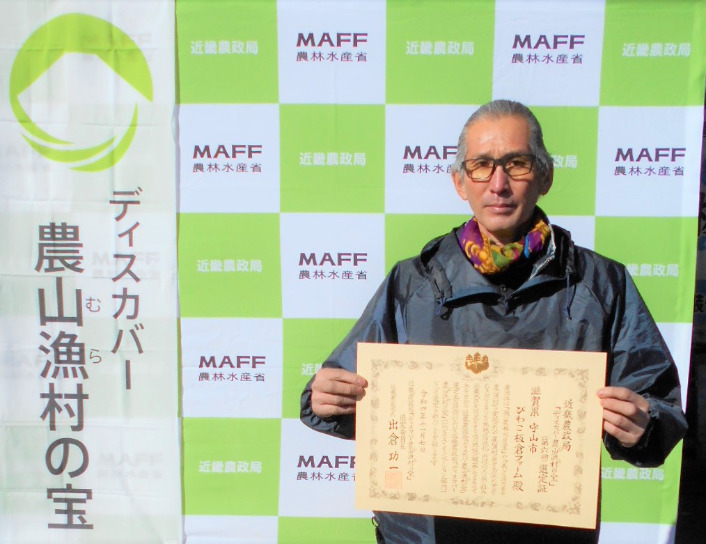 選定証を持つ川島代表