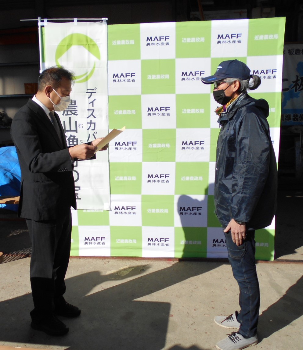 選定証の授与式