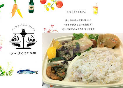 νボトムお弁当