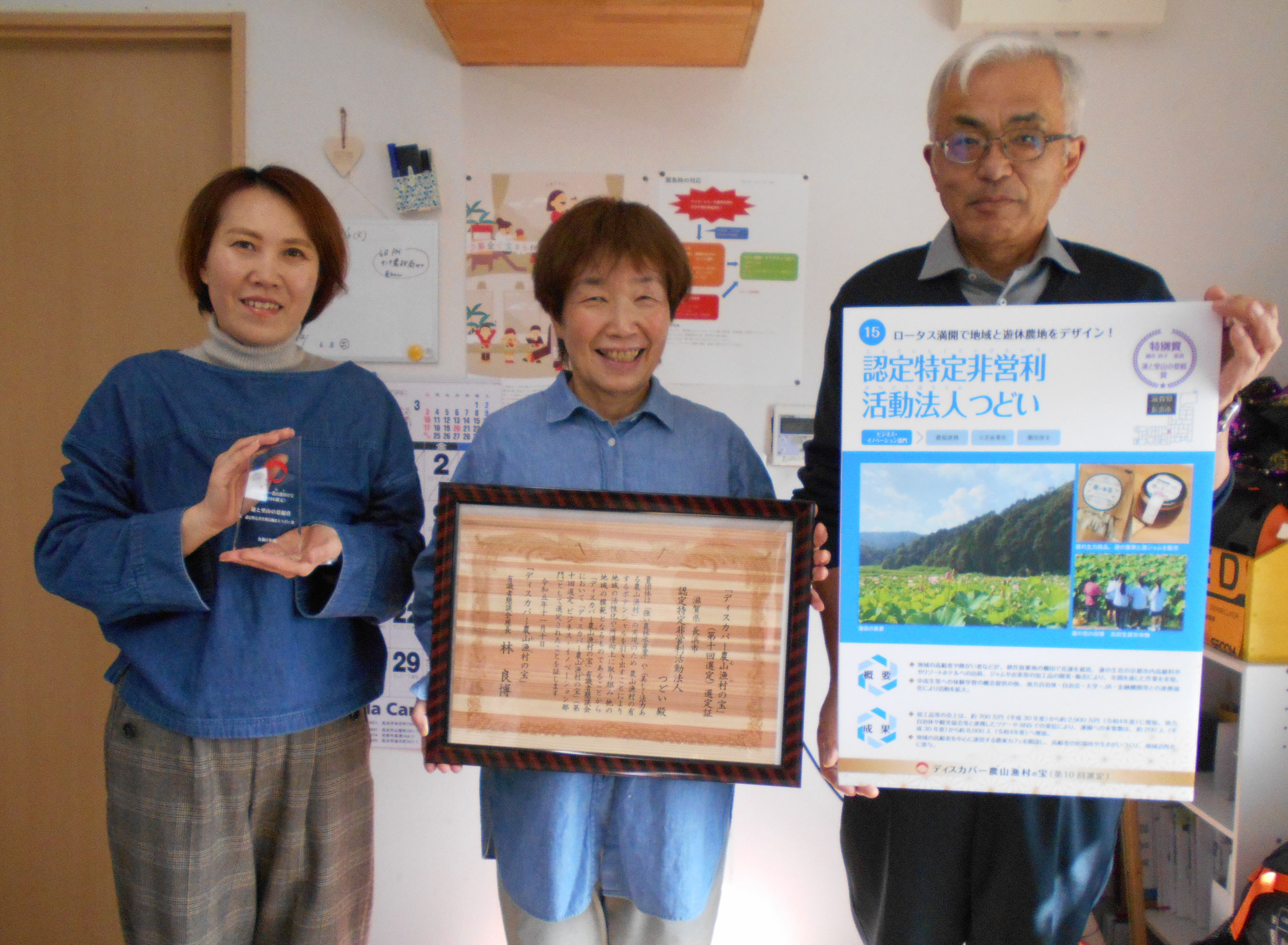 NPO法人つどいの皆さん