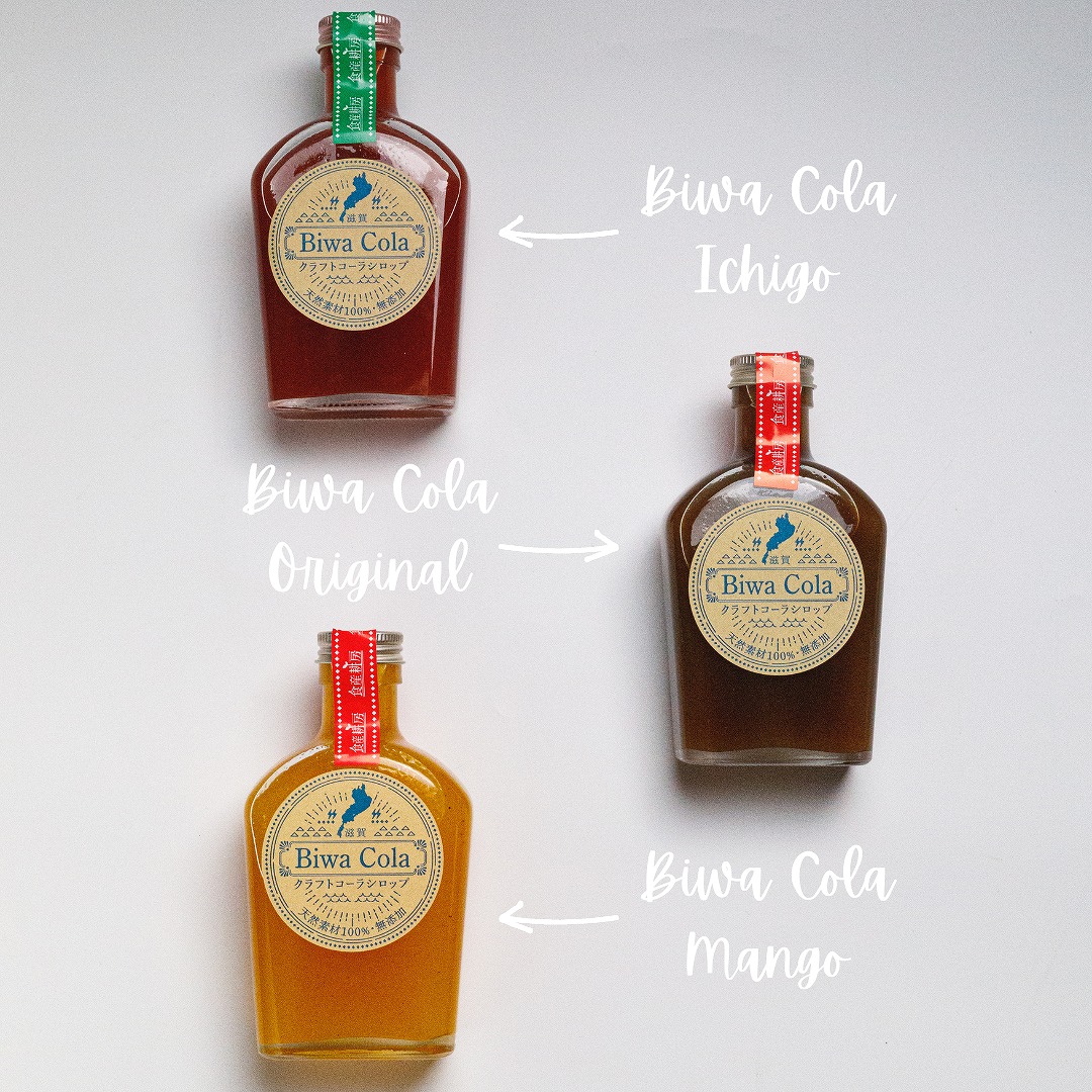 びわコーラ