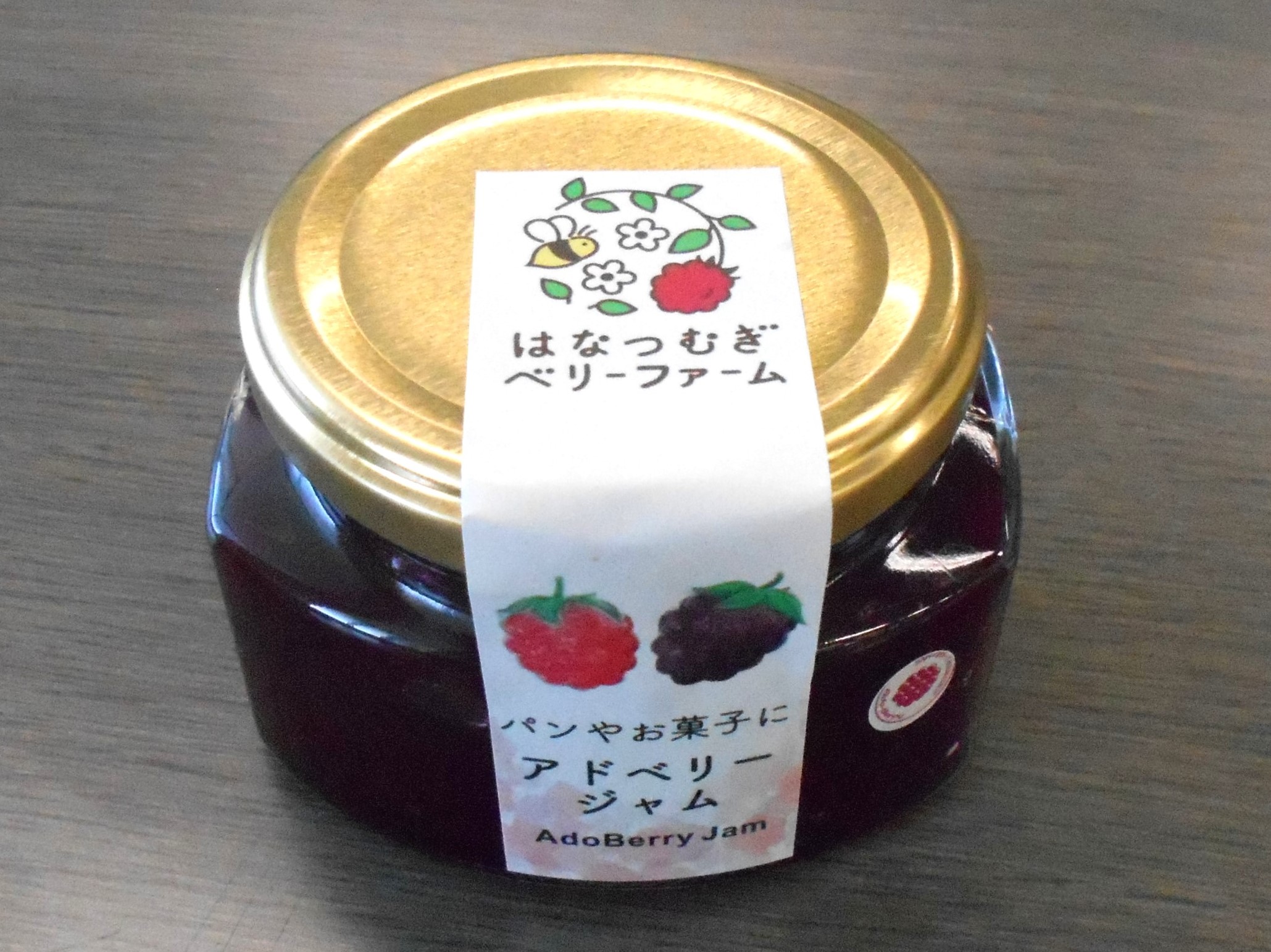 人気のアドベリージャム