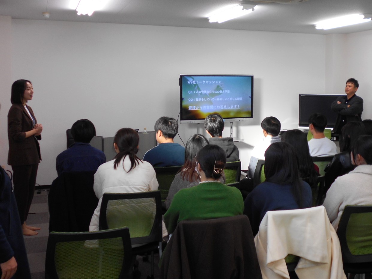 2社トークセッション
