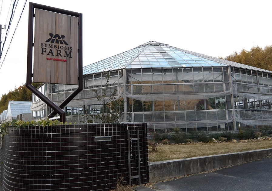 シンビオシスファーム入口.