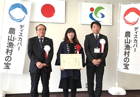 授与証を掲げる藤田さん