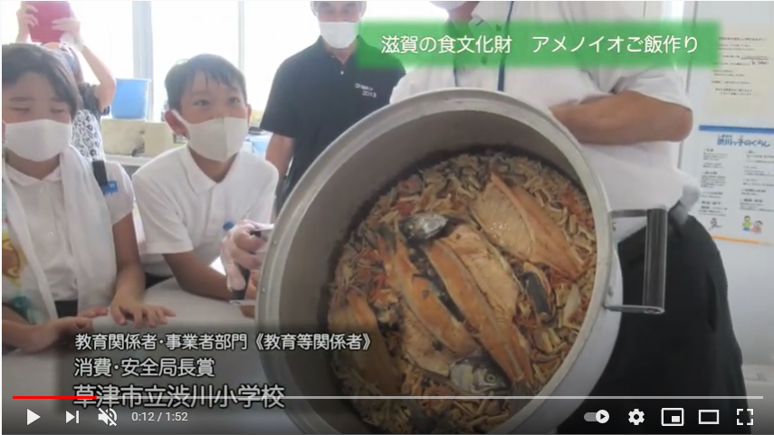 授業で漁獲された湖魚を持ち帰り伝統料理に挑戦