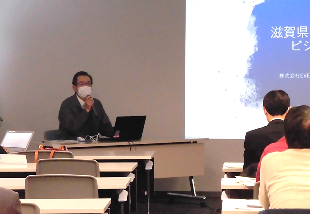 「滋賀県の農業を核としたビジネスの可能性」 株式会社EVERGREEN 代表取締役社長　清水様