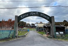 栗東ワイナリー