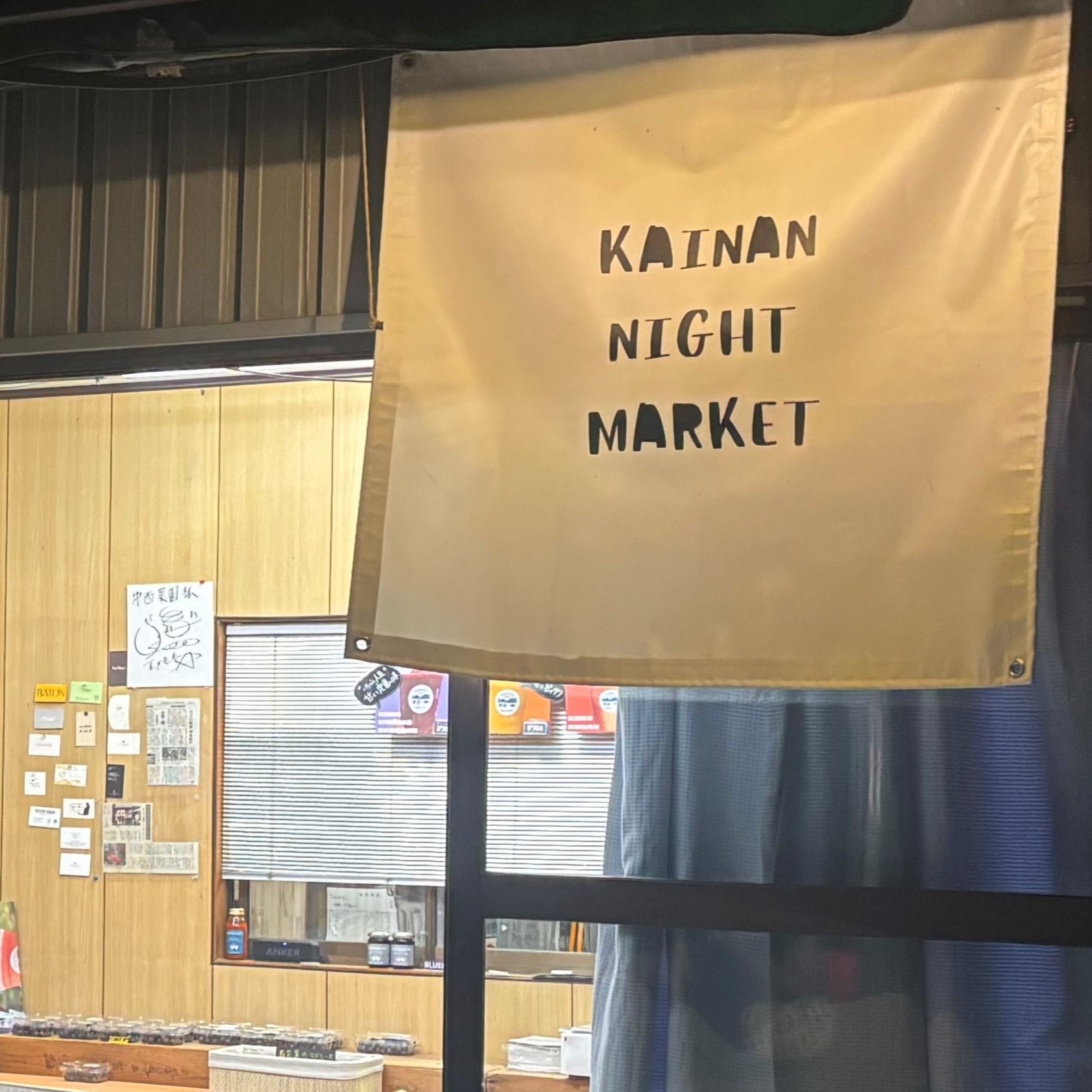 海南ナイトマーケットの看板