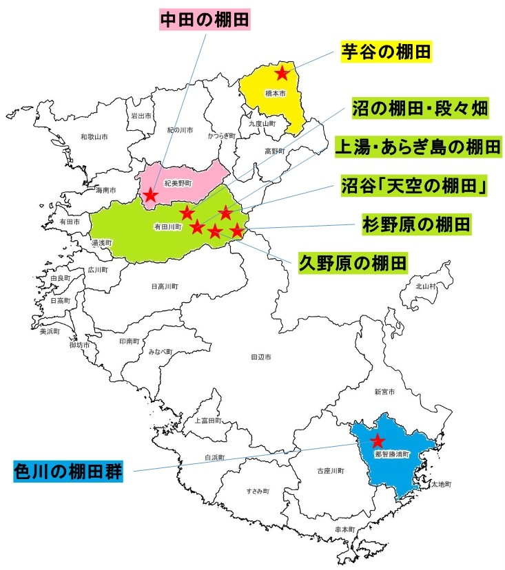 和歌山県内の棚田マップ