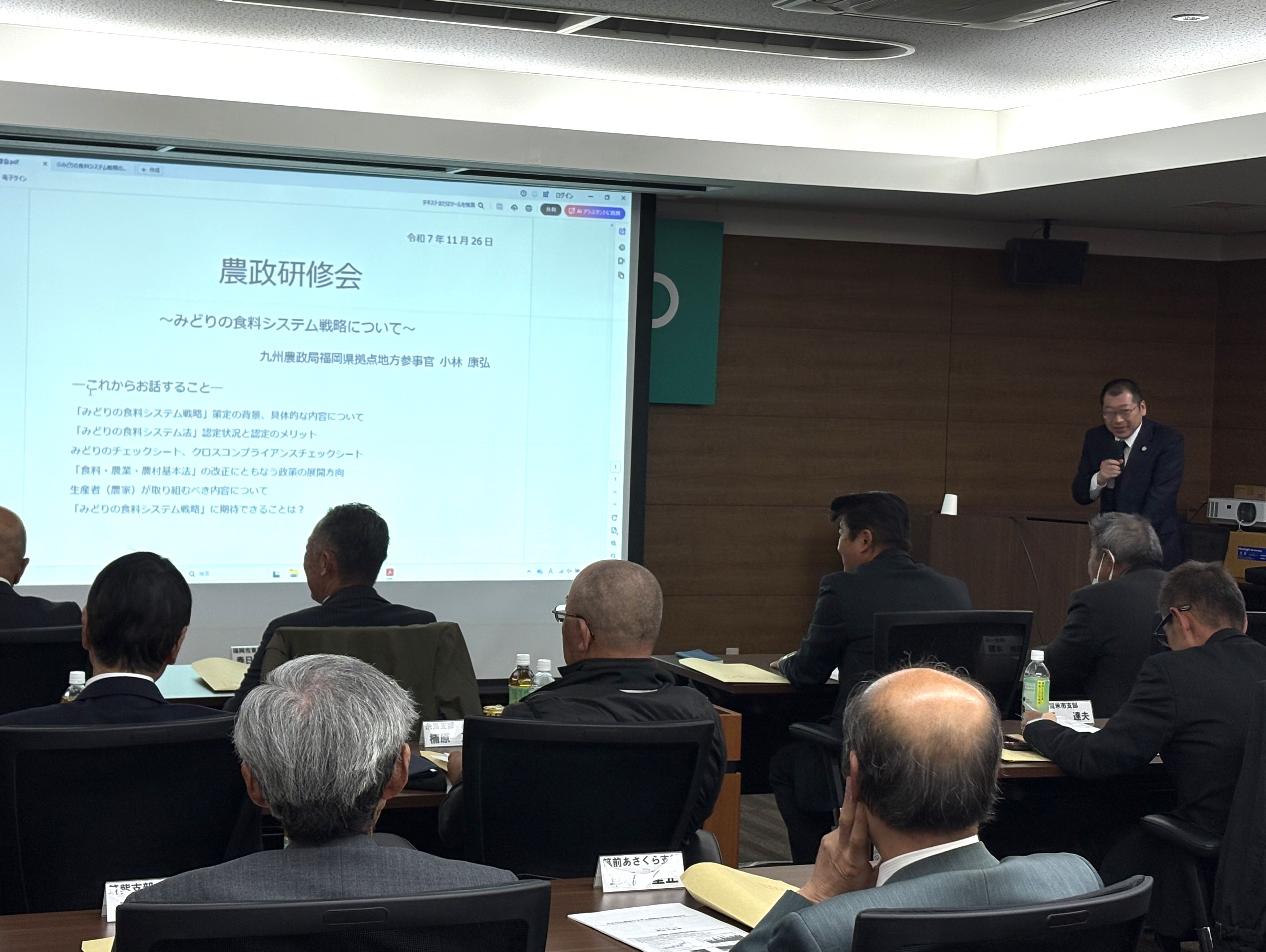 農政連研修会TOP